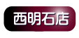 西明石店